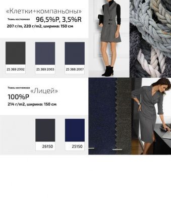 Ткань костюмная 21010 2156, 225 гр/м2, шир.150см, цвет св.серый - купить в Кисловодске. Цена 390.73 руб.