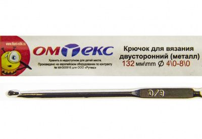 0333-6150-Крючок для вязания двухстор, металл, "ОмТекс",d-4/0-8/0, L-132 мм - купить в Кисловодске. Цена: 22.22 руб.