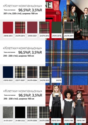 Ткань костюмная клетка 24379 2012, 230 гр/м2, шир.150см, цвет бордовый/бел/жел - купить в Кисловодске. Цена 539.74 руб.