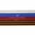 Лента с3801г17 "Российский флаг"  шир.34 мм (50 м) - купить в Кисловодске. Цена: 620.35 руб.