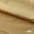 Бифлекс "ОмТекс", 200г/м2, 150см, цв.-золотой беж, (3,23 м/кг), блестящий  - купить в Кисловодске. Цена 1 503.05 руб.
