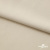 Ткань плательная Креп Рибера, 100% полиэстер,120 гр/м2, шир. 150 см, цв. Беж - купить в Кисловодске. Цена 142.30 руб.