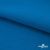 Флис DTY 240 г/м2, 19-4050/синий василек, 150см  - купить в Кисловодске. Цена 640.46 руб.