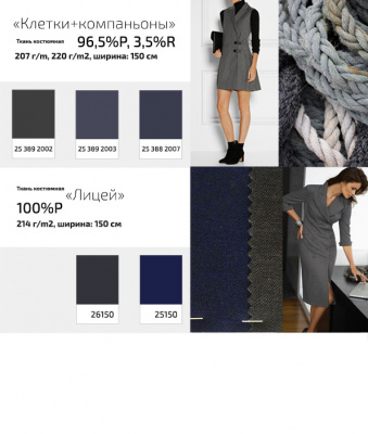 Ткань костюмная клетка 24379 2060, 230 гр/м2, шир.150см, цвет т.синий/бел/сер - купить в Кисловодске. Цена 539.74 руб.