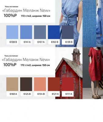 Ткань костюмная габардин "Меланж" 6157В, 172 гр/м2, шир.150см, цвет фуксия - купить в Кисловодске. Цена 284.20 руб.
