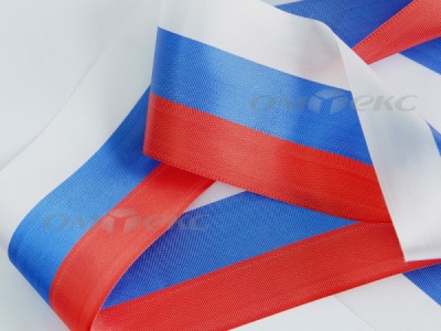 Лента "Российский флаг" с2755, шир. 125-135 мм (100 м) - купить в Кисловодске. Цена: 36.51 руб.