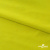 Бифлекс "ОмТекс", 230г/м2, 150см, цв.-желтый (GNM 1906-0791), (2,9 м/кг), блестящий  - купить в Кисловодске. Цена 1 667.58 руб.