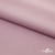 Ткань сорочечная стрейч 13-2805, 115 гр/м2, шир.150см, цвет розовый - купить в Кисловодске. Цена 310.89 руб.