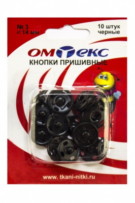 Кнопки металлические пришивные №3, диам. 14 мм, цвет чёрный - купить в Кисловодске. Цена: 21.93 руб.