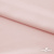 Ткань плательная Невада, 97% полиэстер 3% спандекс,120 гр/м2, шир. 150 см, 10/розовая пудра - купить в Кисловодске. Цена 254.22 руб.