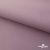 Текстильный материал " Ditto", мембрана покрытие 5000/5000, 130 г/м2, цв.17-1605 розовый туман - купить в Кисловодске. Цена 307.92 руб.