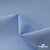 Ткань сорочечная Альто, 115 г/м2, 58% пэ,42% хл, шир.150 см, цв. голубой (15-4020)  (арт.101) - купить в Кисловодске. Цена 306.69 руб.