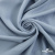 Ткань плательная Креп Рибера, 100% полиэстер,120 гр/м2, шир. 150 см, цв. Серо-голубой - купить в Кисловодске. Цена 142.30 руб.