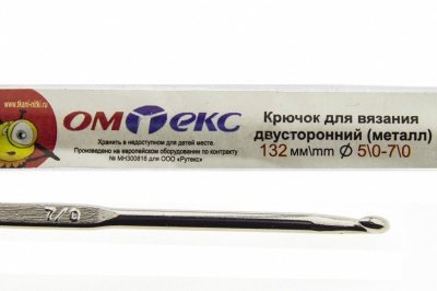 0333-6150-Крючок для вязания двухстор, металл, "ОмТекс",d-5/0-7/0, L-132 мм - купить в Кисловодске. Цена: 22.22 руб.