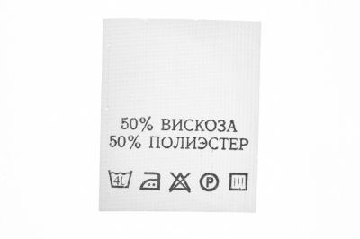 Состав и уход 50% полиэстер 50% вискоза 200шт - купить в Кисловодске. Цена: 272.68 руб.