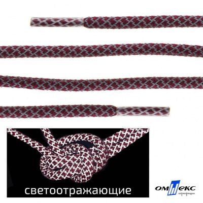 Шнурки #1-4, круглые с наполнителем 140 см, светоотражающие, цв.-бордовый - купить в Кисловодске. Цена: 75.38 руб.