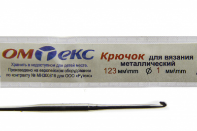 0333-6001-Крючок для вязания металл "ОмТекс", 6# (1 мм), L-123 мм - купить в Кисловодске. Цена: 17.28 руб.