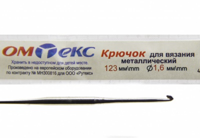 0333-6000-Крючок для вязания металл "ОмТекс", 1# (1,6 мм), L-123 мм - купить в Кисловодске. Цена: 17.28 руб.