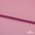 Поли креп-сатин 15-2216, 125 (+/-5) гр/м2, шир.150см, цвет розовый - купить в Кисловодске. Цена 155.57 руб.