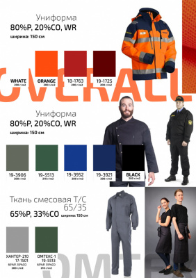 Ткань смесовая для спецодежды "Униформ", 200 гр/м2, шир.150 см, цвет чёрный - купить в Кисловодске. Цена 162.46 руб.
