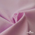 Ткань сорочечная Альто, 115 г/м2, 58% пэ,42% хл, шир.150 см, цв. розовый (12-2905) (арт.101) - купить в Кисловодске. Цена 296.16 руб.