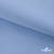 Ткань сорочечная Альто, 115 г/м2, 58% пэ,42% хл,окрашенный, шир.150 см, цв. 3-голубой  (арт.101)  - купить в Кисловодске. Цена 306.69 руб.