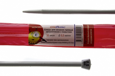 0333-7141-Спицы для вязания прямые, металл.с покрытием, "ОмТекс", d-5,5 мм,L-35 см (упак.2 шт) - купить в Кисловодске. Цена: 72.63 руб.