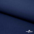 Ткань костюмная габардин "Белый Лебедь" 38181, 183 гр/м2, шир.150см, цвет т.синий - купить в Кисловодске. Цена 204.67 руб.