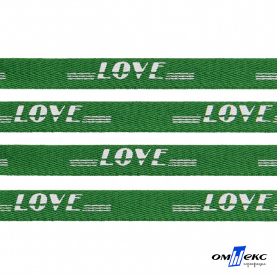 Тесьма отделочная (киперная) 10 мм, 100% хлопок, "LOVE" (45 м) цв.121-20 -зелёный - купить в Кисловодске. Цена: 797.46 руб.