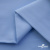 Ткань сорочечная Альто, 115 г/м2, 58% пэ,42% хл,окрашенный, шир.150 см, цв. 3-голубой  (арт.101)  - купить в Кисловодске. Цена 306.69 руб.