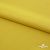 Плательная ткань "Невада" 13-0850, 120 гр/м2, шир.150 см, цвет солнце - купить в Кисловодске. Цена 205.73 руб.