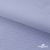 Ткань сорочечная Солар, 115 г/м2, 58% пэ,42% хл, окрашенный, шир.150 см, цв.4- лаванда (арт.103)  - купить в Кисловодске. Цена 306.69 руб.