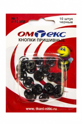 Кнопки металлические пришивные №1, диам. 10 мм, цвет чёрный - купить в Кисловодске. Цена: 17.21 руб.