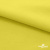 Ткань сорочечная стрейч 14-0852, 115 гр/м2, шир.150см, цвет жёлтый - купить в Кисловодске. Цена 282.16 руб.