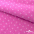 Флис принтованный розовый, 220 гр/м2, шир.150см - купить в Кисловодске. Цена 546.60 руб.
