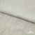 Ткань плательная Фишер, 100% полиэстер,165 (+/-5) гр/м2, шир. 150 см, цв. 6 лён - купить в Кисловодске. Цена 237.16 руб.