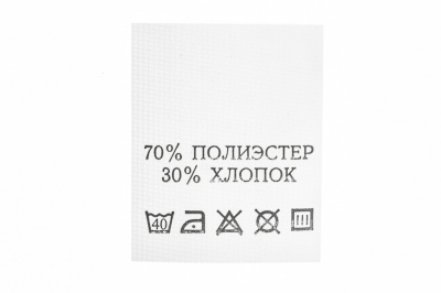 Состав и уход 70% п/э 30% хлопок 200 шт - купить в Кисловодске. Цена: 230.86 руб.
