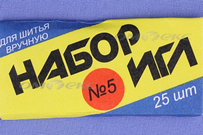 Набор игл для шитья №5(Россия) с30-275 - купить в Кисловодске. Цена: 58.35 руб.