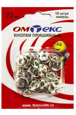 Кнопки металлические пришивные №2, диам. 12 мм, цвет никель - купить в Кисловодске. Цена: 18.72 руб.
