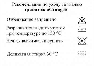 Трикотаж "Grange" C#7 (2,38м/кг), 280 гр/м2, шир.150 см, цвет василёк - купить в Кисловодске. Цена 