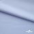 Ткань сорочечная Илер 100%полиэстр, 120 г/м2 ш.150 см, цв. небесный - купить в Кисловодске. Цена 290.24 руб.