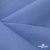 Ткань костюмная габардин Меланж,  цвет сизый 6112, 172 г/м2, шир. 150 - купить в Кисловодске. Цена 284.20 руб.
