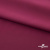 Плательная ткань "Невада" 19-2030, 120 гр/м2, шир.150 см, цвет бордо - купить в Кисловодске. Цена 205.73 руб.