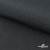 Ткань смесовая для спецодежды "Униформ" 19-3906, 200 гр/м2, шир.150 см, цвет т.серый - купить в Кисловодске. Цена 164.20 руб.
