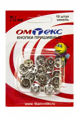 Кнопки металлические пришивные №1, диам. 10 мм, цвет никель - купить в Кисловодске. Цена: 17.21 руб.